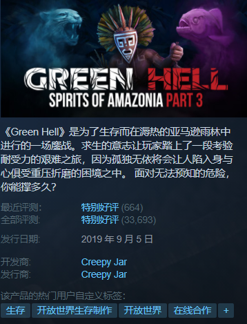 steam特惠绿色地狱杀手3史低