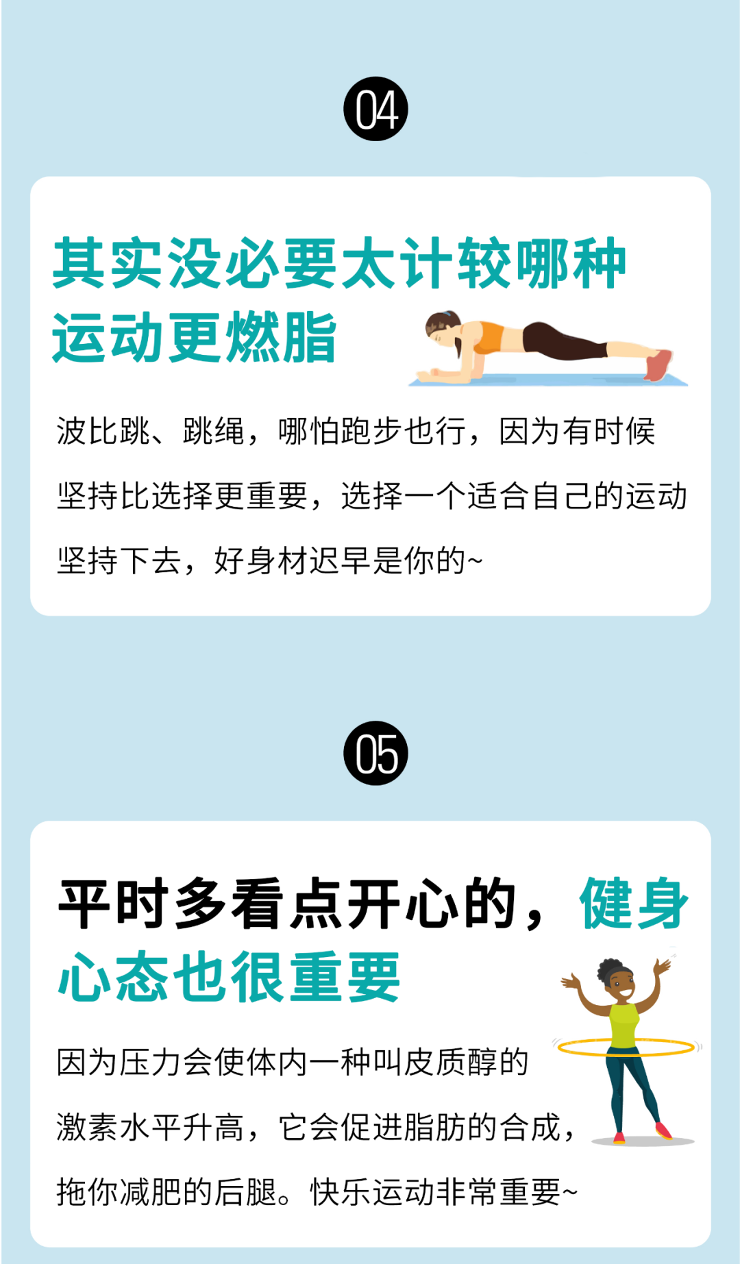 空腹运动更好?颠覆你认知的100条健身冷知识