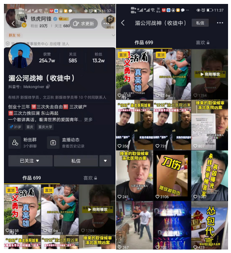 1212重庆渝北医院冤案,全网真假凶手同框出现