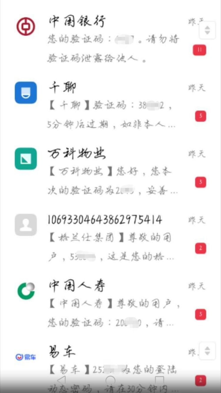国际短信验证码多少钱一条 国际短信验证码多少钱一条