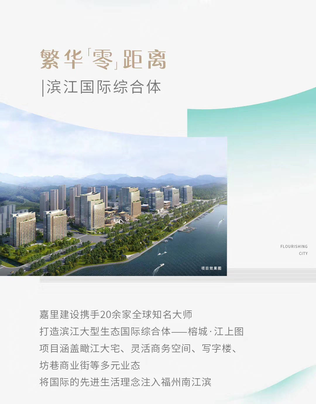 官网 榕城江上图,售楼部电话,榕城江上图售楼部