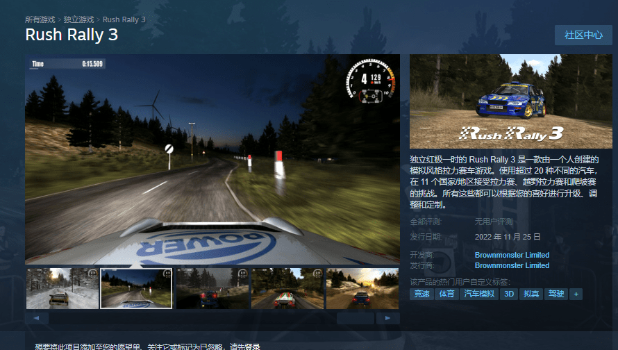 拉什拉力赛3|disembowel发售时间 中文配置 下载/联机加速 器推荐