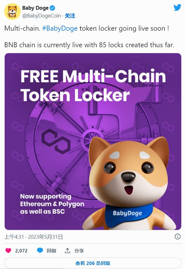 babydoge 进入下一阶段的进步,确保用户安全