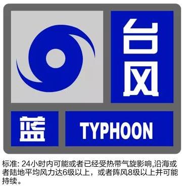 台风"烟花"步步逼近,徐汇绿容人全力以赴严阵以待