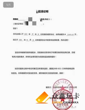 怎么和宜信协商还本金,宜信普惠一次性结清减免