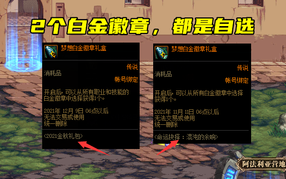 输出白金徽章的含义