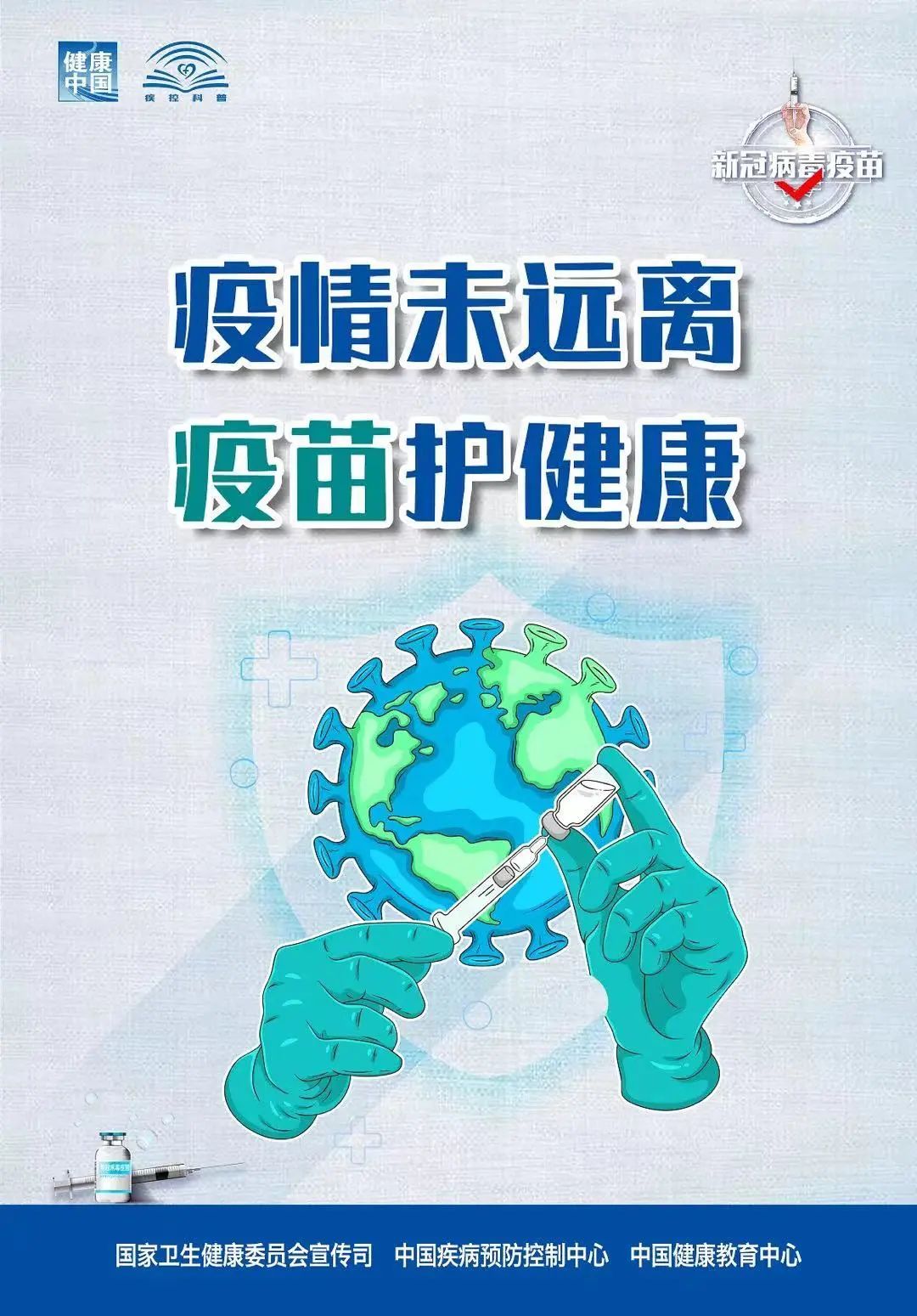 转发扩散黄冈市疾控中心发布紧急提醒