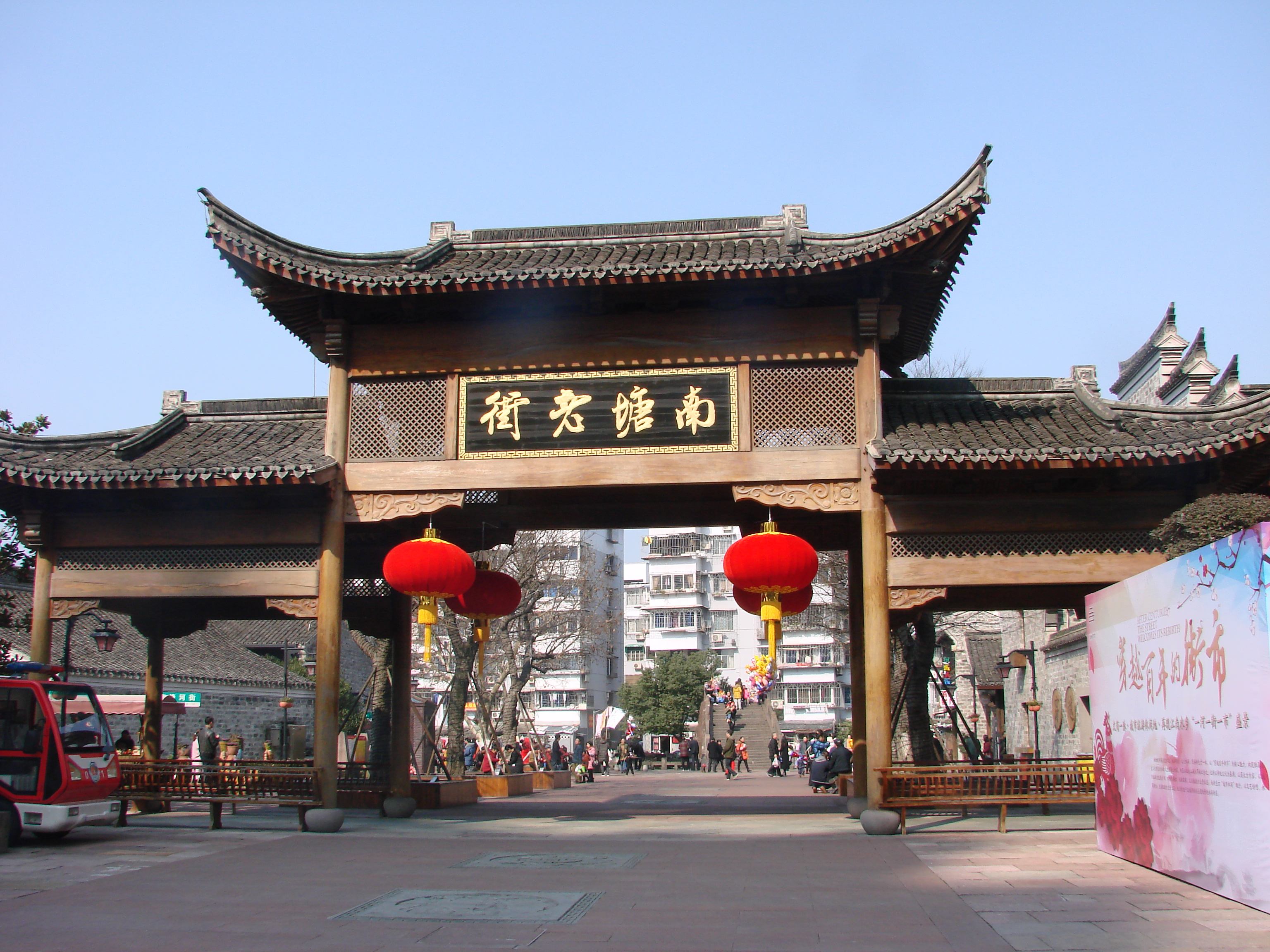 咸祥镇有哪些景点