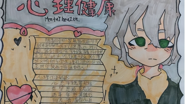 心向阳光,快乐成长——阜南十一小开展心理健康教育系列活动