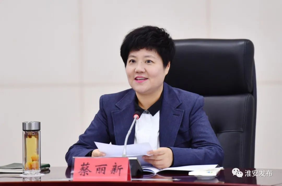 蔡丽新主持召开市委书记专题会议