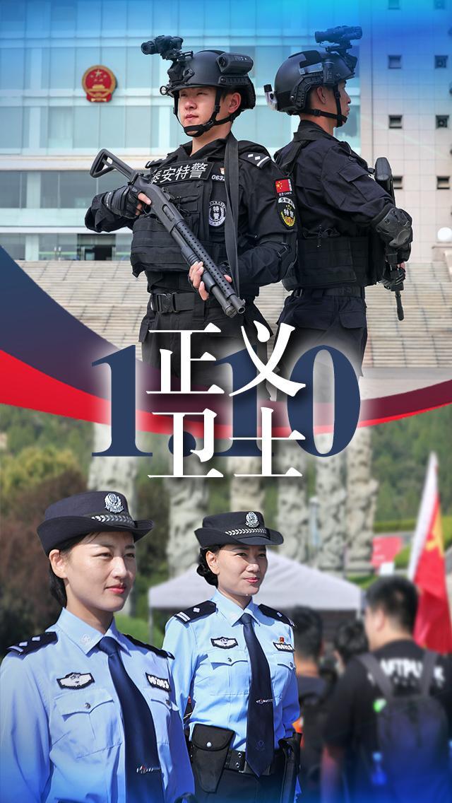 警察图像图片