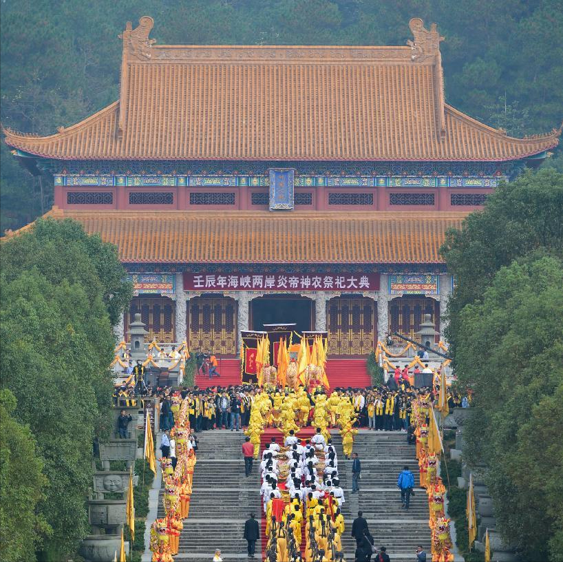 炎帝陵祭祀大典图片