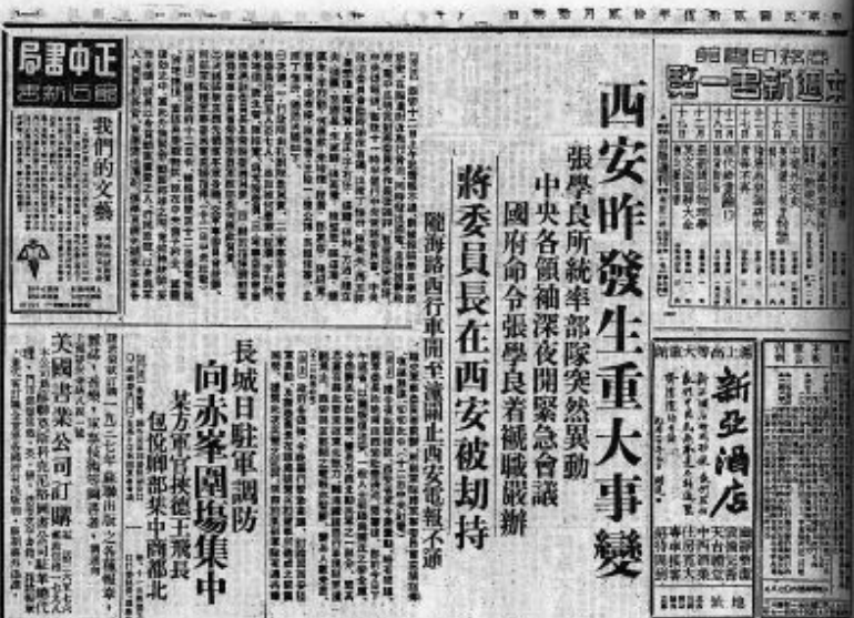 1995年記者意外看到一把日本軍刀竟發現南京百人斬兇手有四人