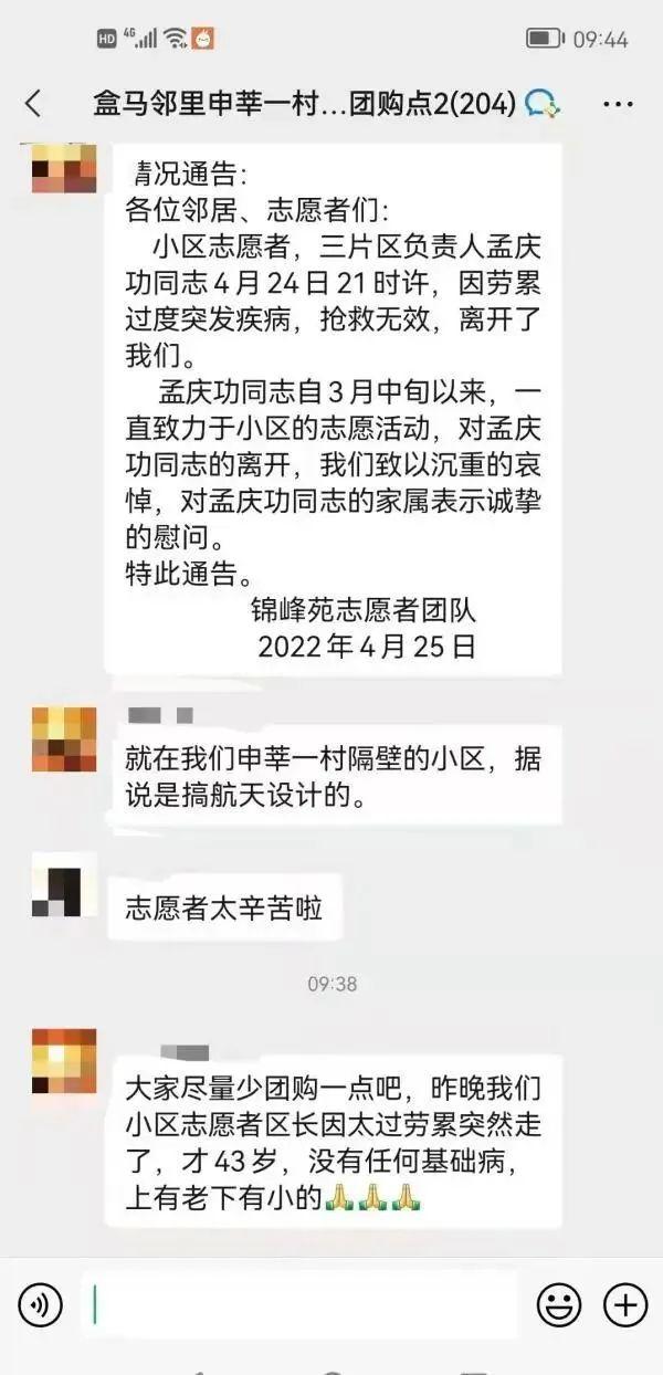 上海志愿者孟庆功简介个人资料 商飞副总设计师孟庆功去世引唏嘘
