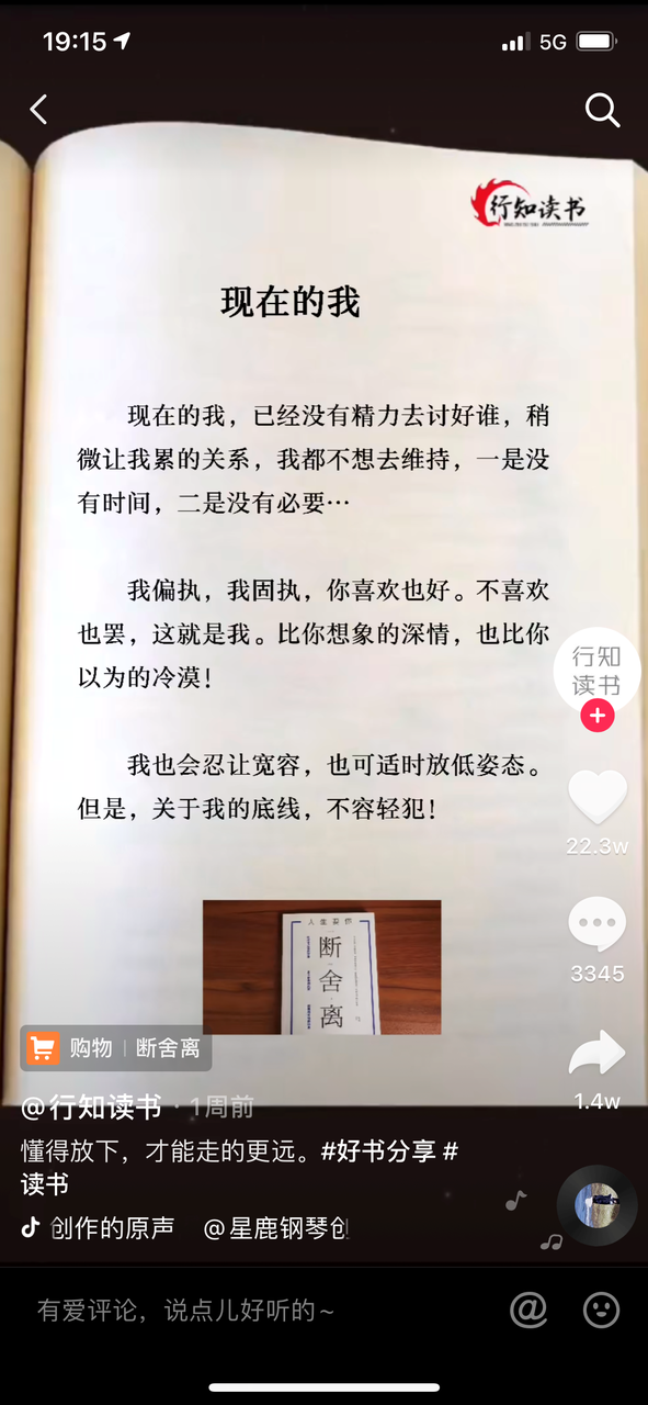 抖音书本样板图图片