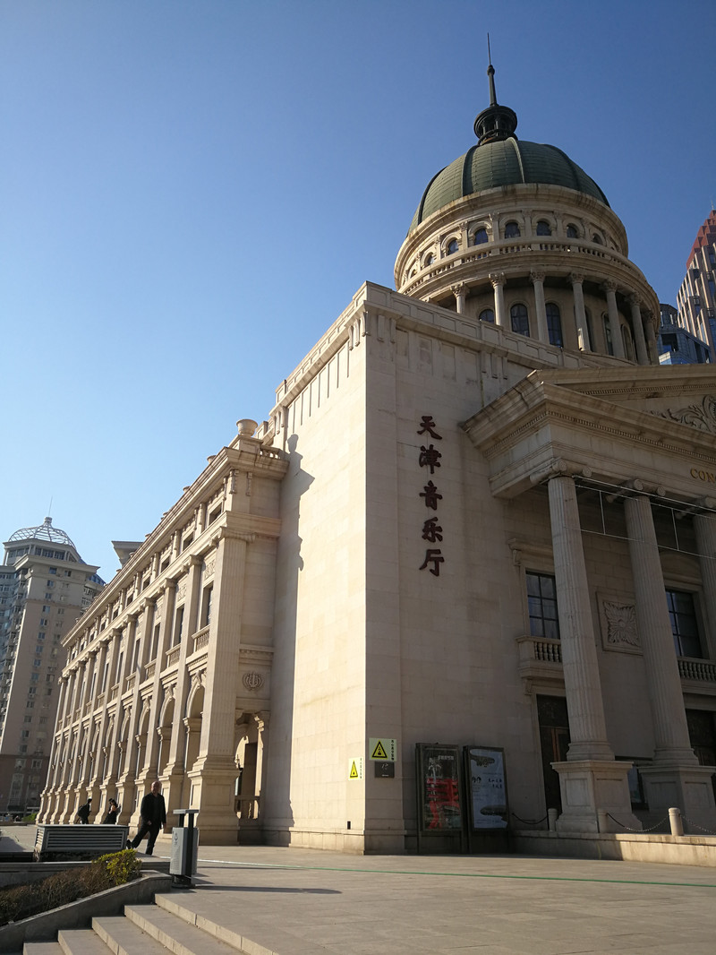 音乐厅是天津市文化中心的重要组成部分
