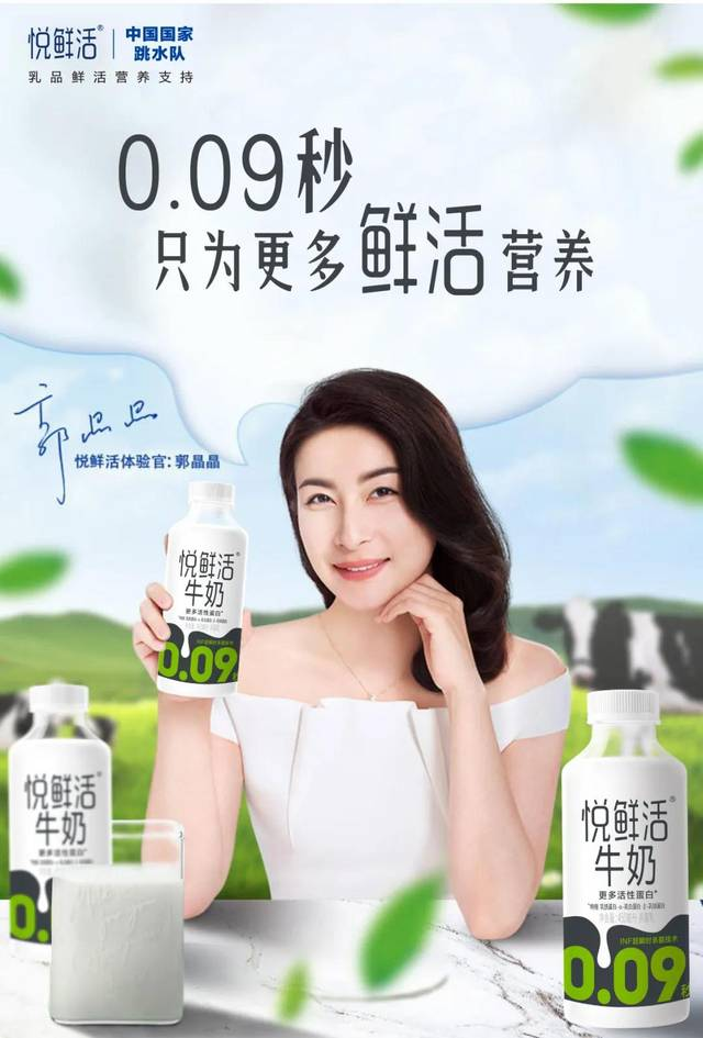 君乐宝悦鲜活广告涉侮辱女性,品牌营销应把握尺度