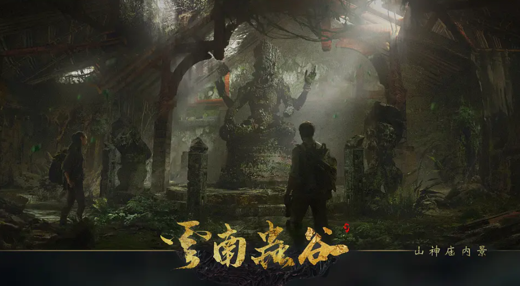 《云南虫谷》:献王墓和李淳风墓哪个更凶险?网剧和小说差别太大