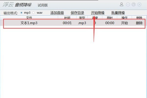 音頻聲音降噪用什麼?