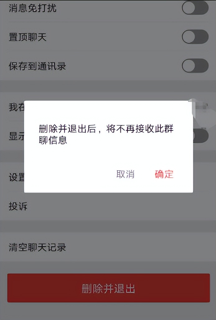 解散微信群图片图片