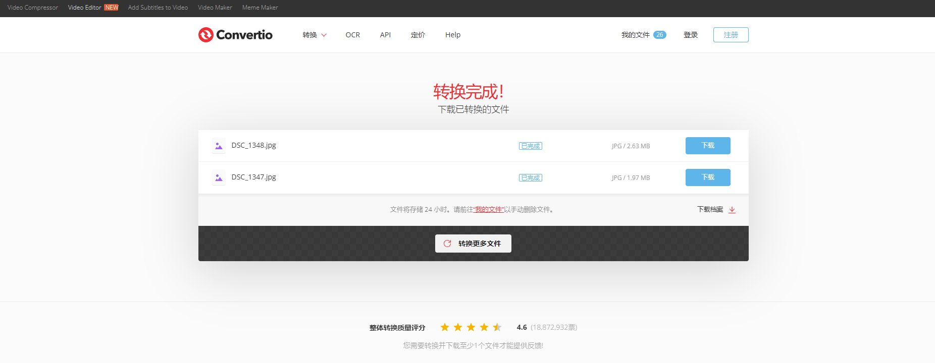 尼康nef格式怎么转化成jpg格式?用这3个工具就能实现一键转换