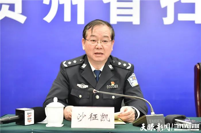 全国排名第7位!贵州公安机关共打掉黑社会性质犯罪组织182个