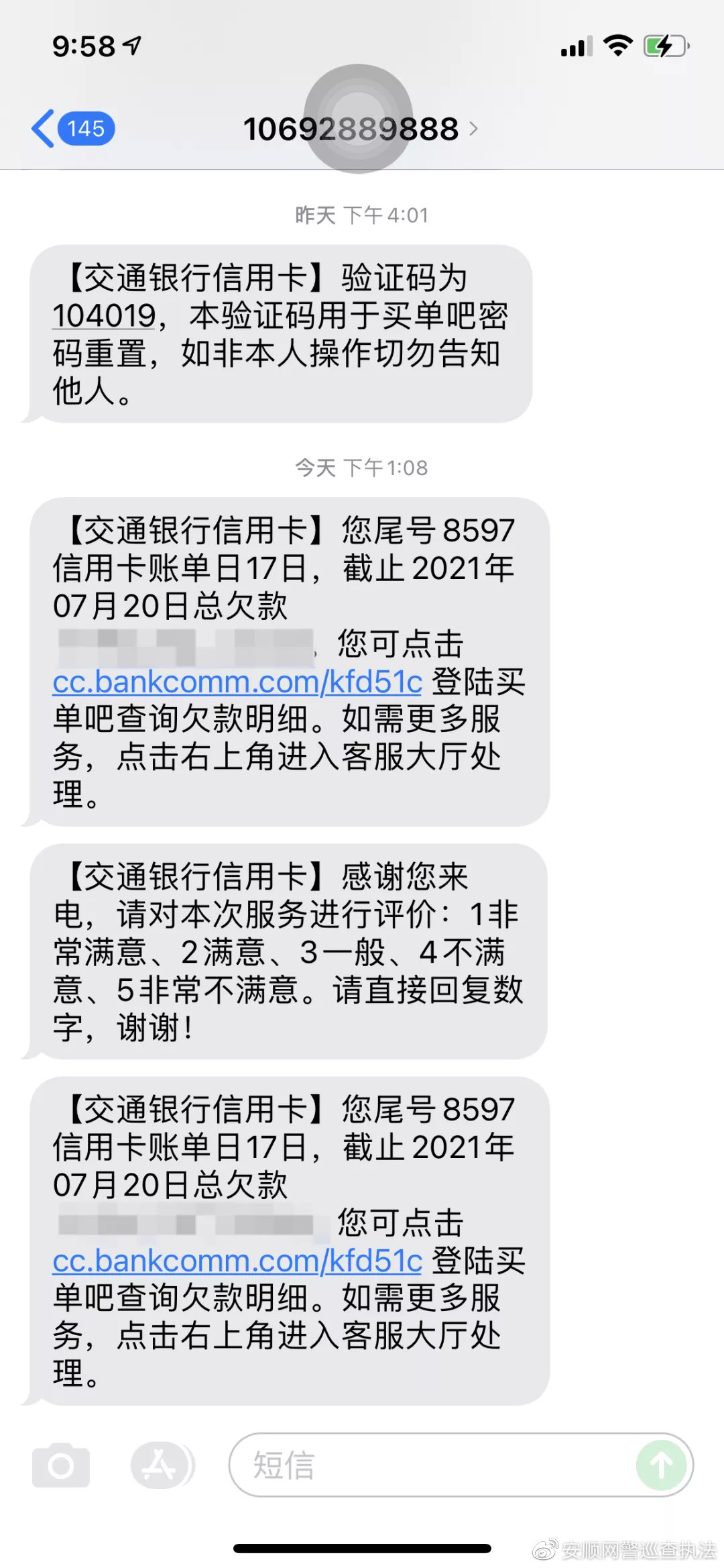 短信同步功能 短信同步功能