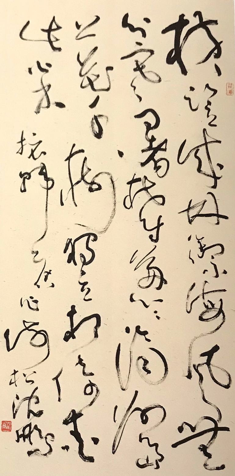 沈鹏批评标准草书有局限,网友:他在暗示自己书法超过了于右任