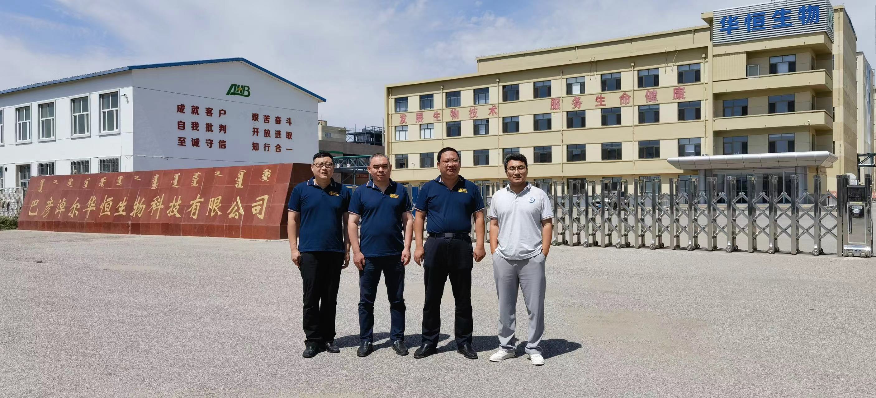 rdmi03孙永伟博士一行指导华恒生物开展项目实战3