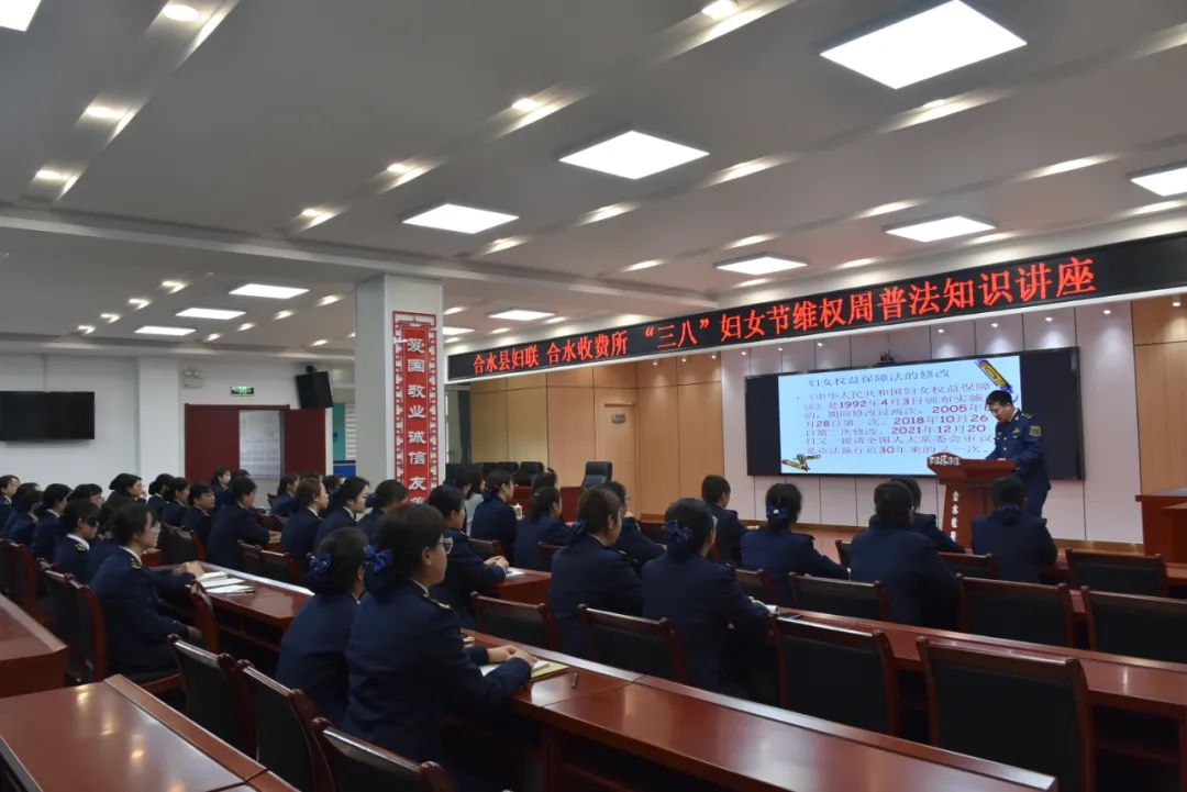 三八妇女节普法讲座图片