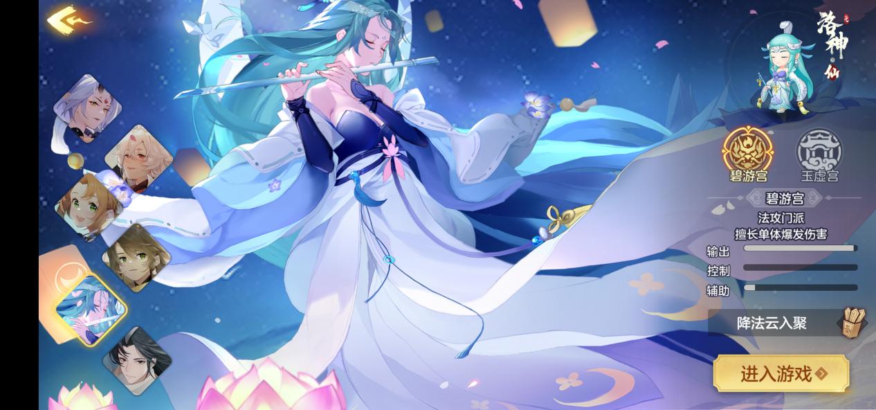 元气众生录-辅助的噩梦,法系输出门派"碧游宫"攻略来袭!
