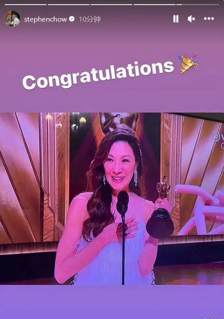 杨紫琼获奥斯卡影后 甄子丹晒亲密合照恭喜 周星驰称:她值得!