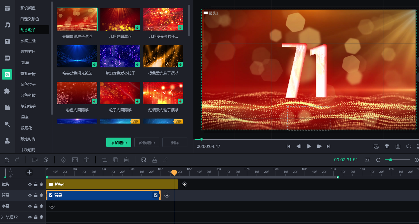 怎么制作片头片尾,不妨试试这个方法|万彩特效大师
