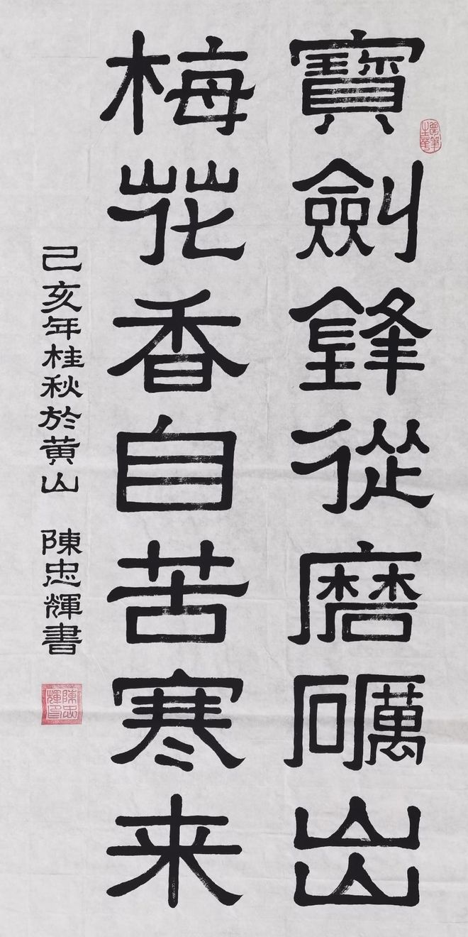 陈忠辉——2023 向 500 强企业重点推荐的艺术家