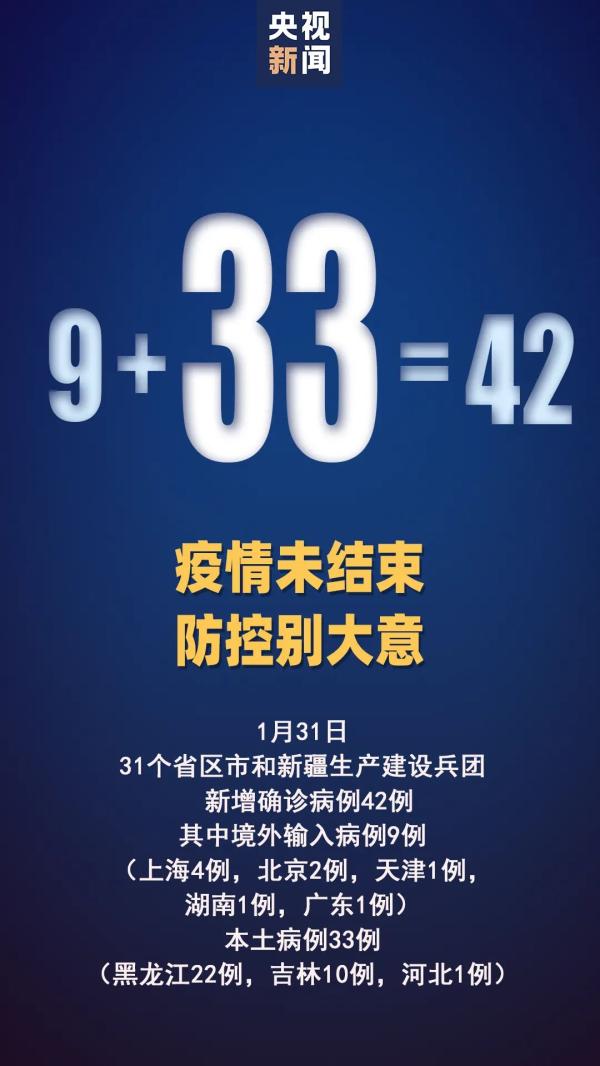 本土确诊 33!山东枣庄通报涉疫奶枣处置情况