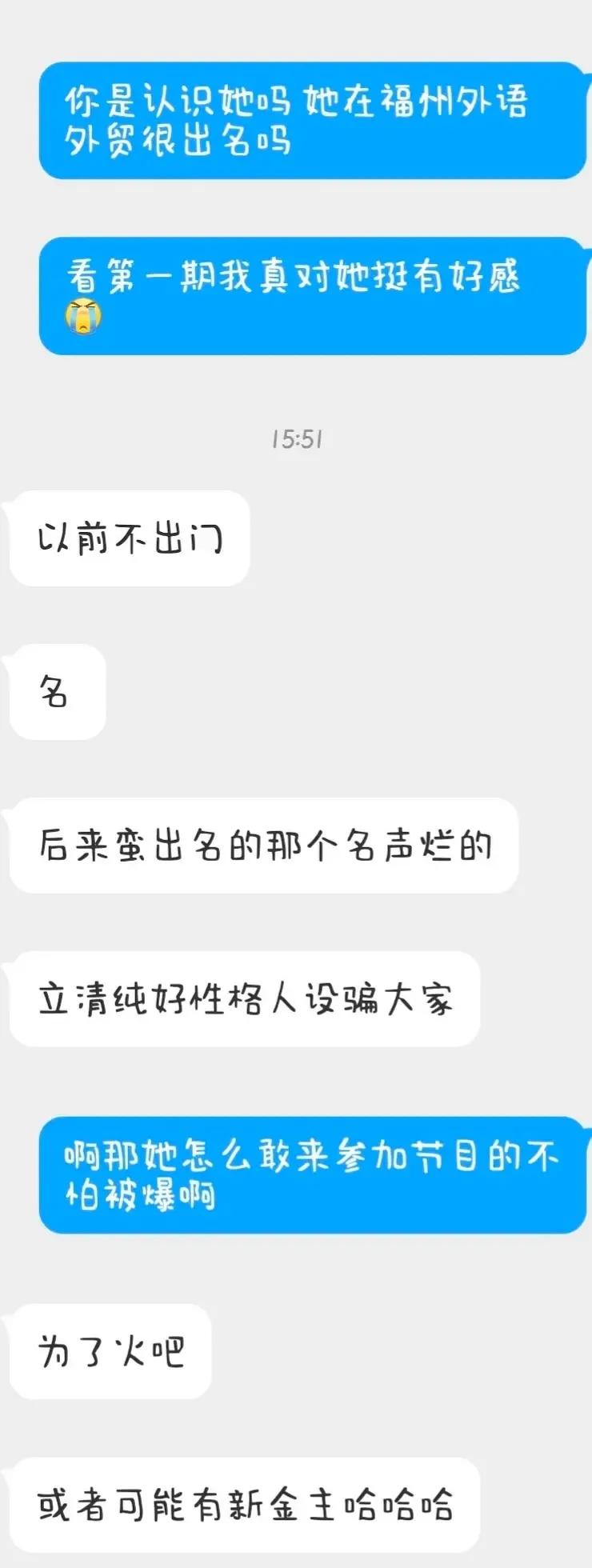 恋综怦然心动20岁第二季曾晨晨怎么了塌房什么瓜 曾晨晨小三知三当三事件始末来龙去脉