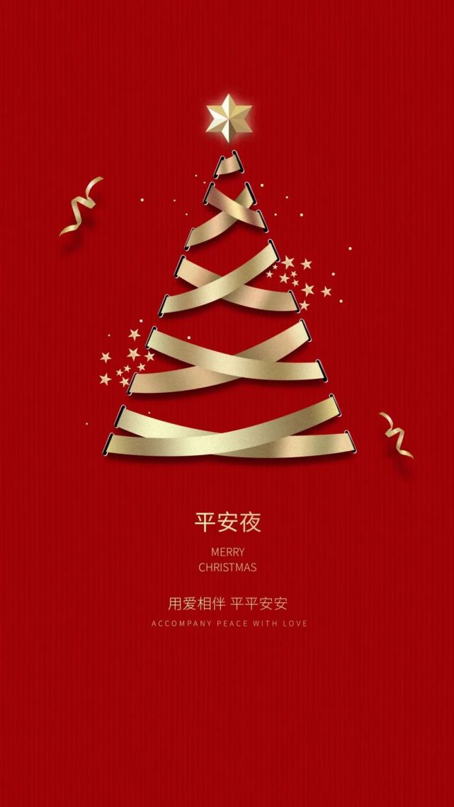 平安夜朋友圈文案图片配图大全适合平安夜发朋友圈的文案句子祝福问候
