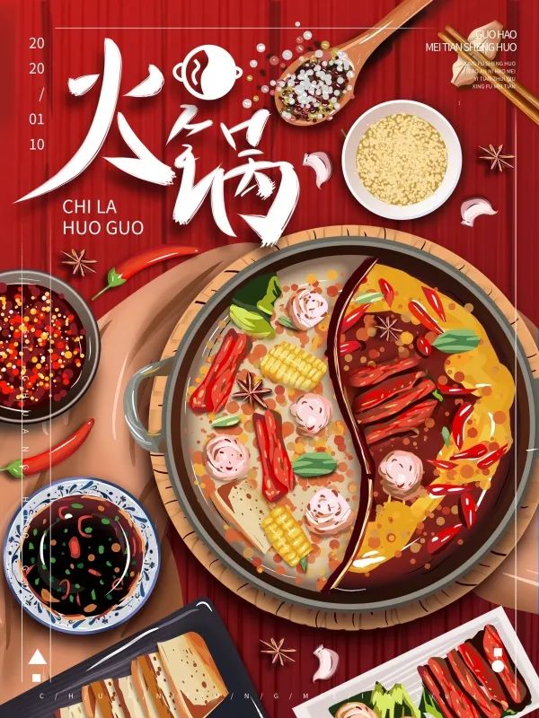 吃火锅的正确打开方式