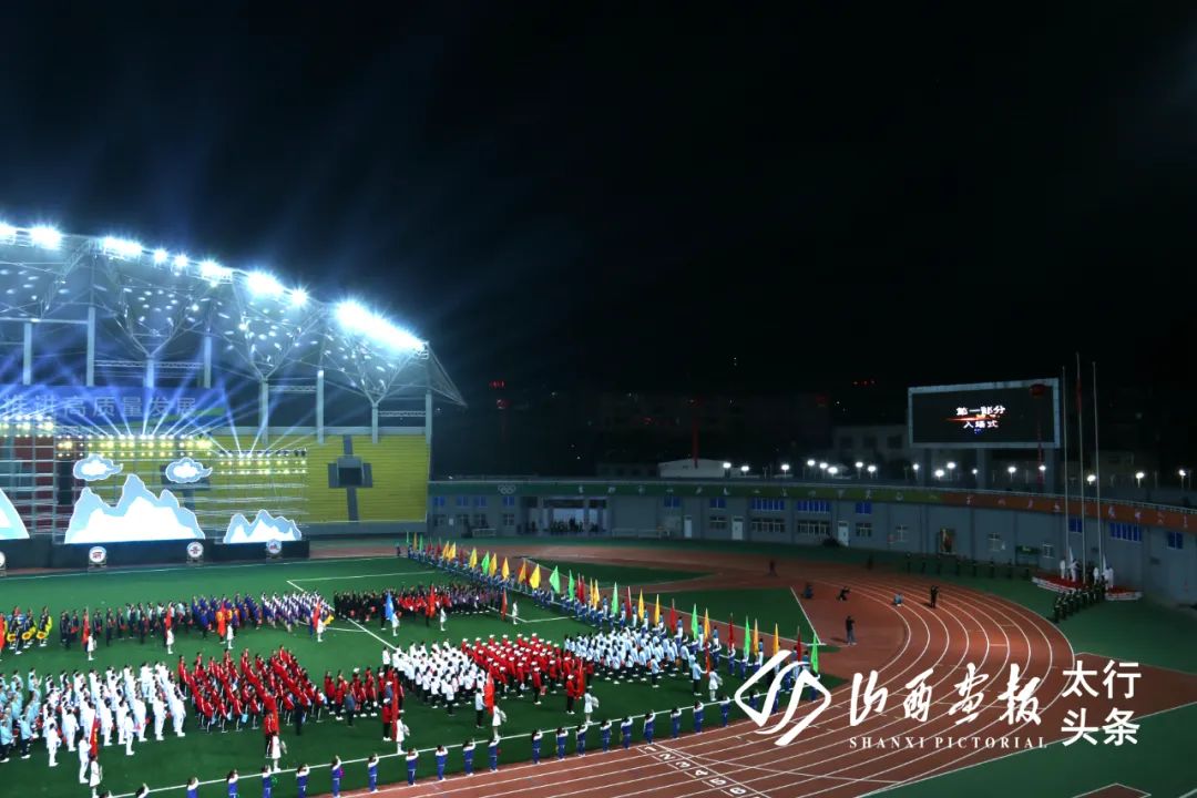 畫報在現場|晉城市第七屆運動會開幕式(組圖)