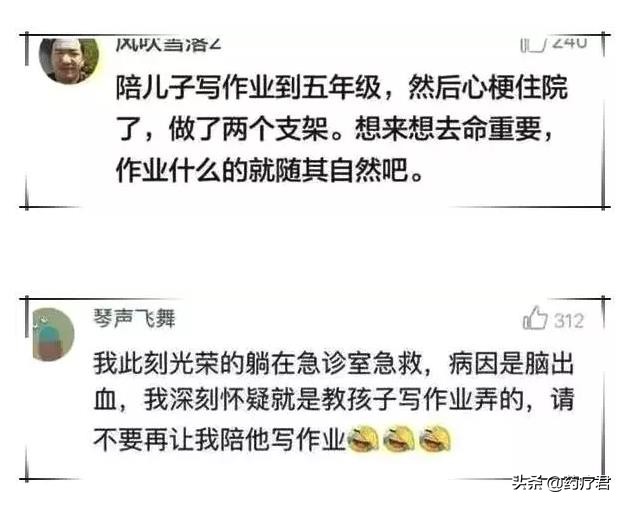 怎样教育孩子做个合格的家长,优秀家长是怎么教育孩子的(图2)