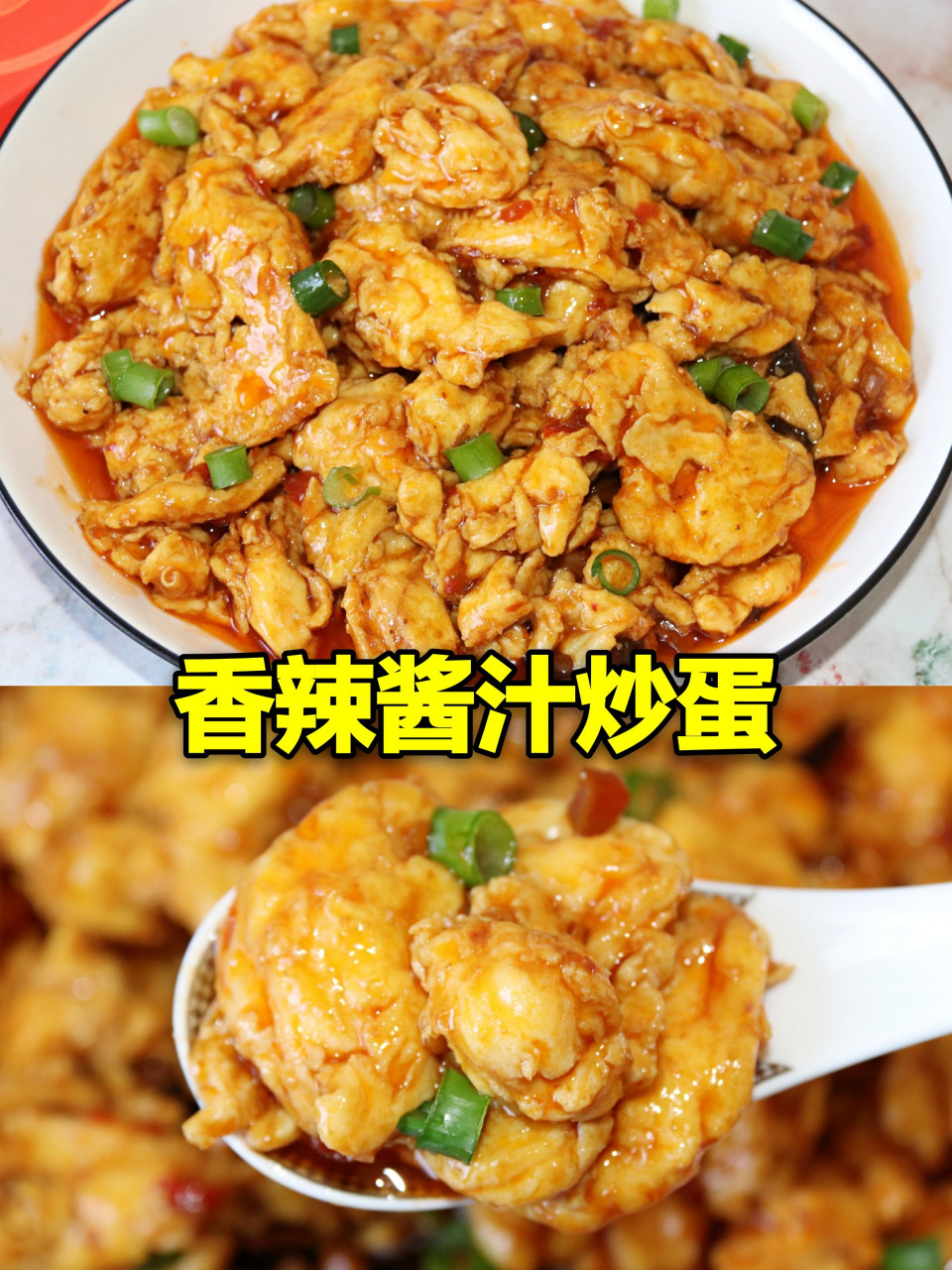 拌饭拌面巨香,做法简单零失败,真的超好吃~ 食材: 鸡蛋,糟辣酱,食用油