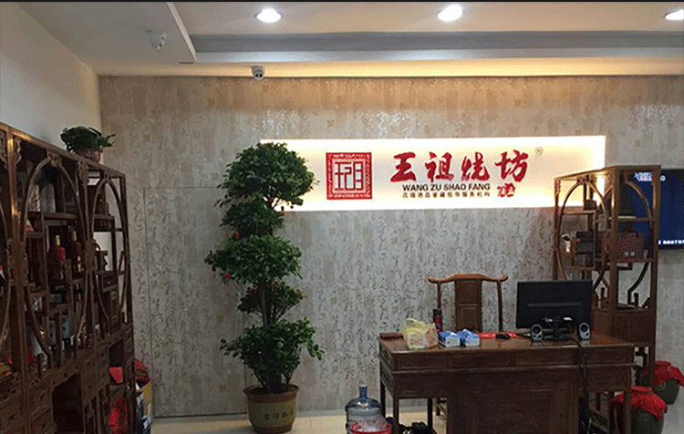 王祖烧坊窖藏1887系列白酒:独树一帜的酿酒工艺和品牌文化