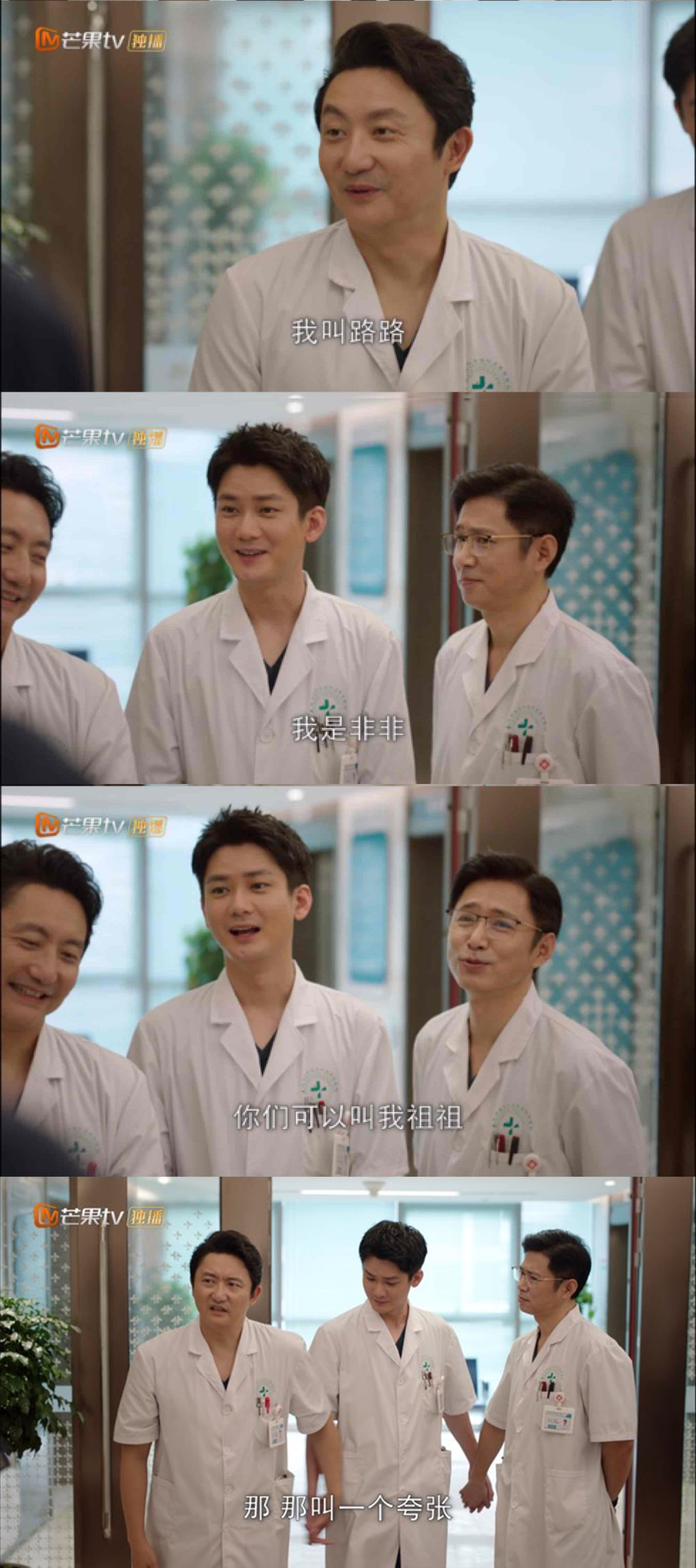 王扬鸣,孟骄阳甜蜜名场面,一吻定情,叠词怪,"猩猩"比心