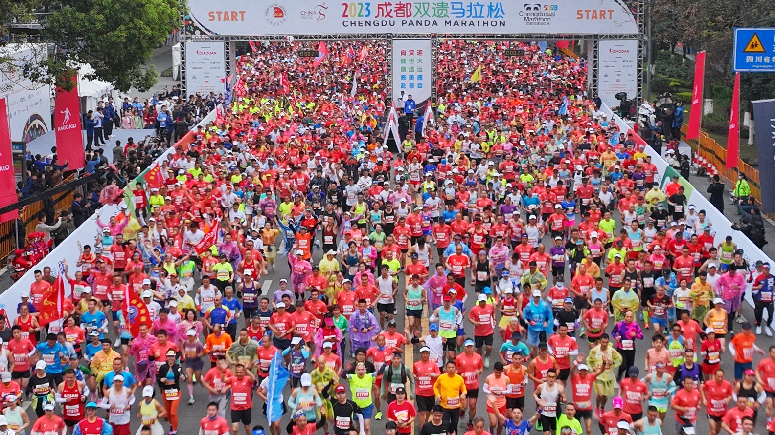 2023成都双遗马拉松鸣枪开跑