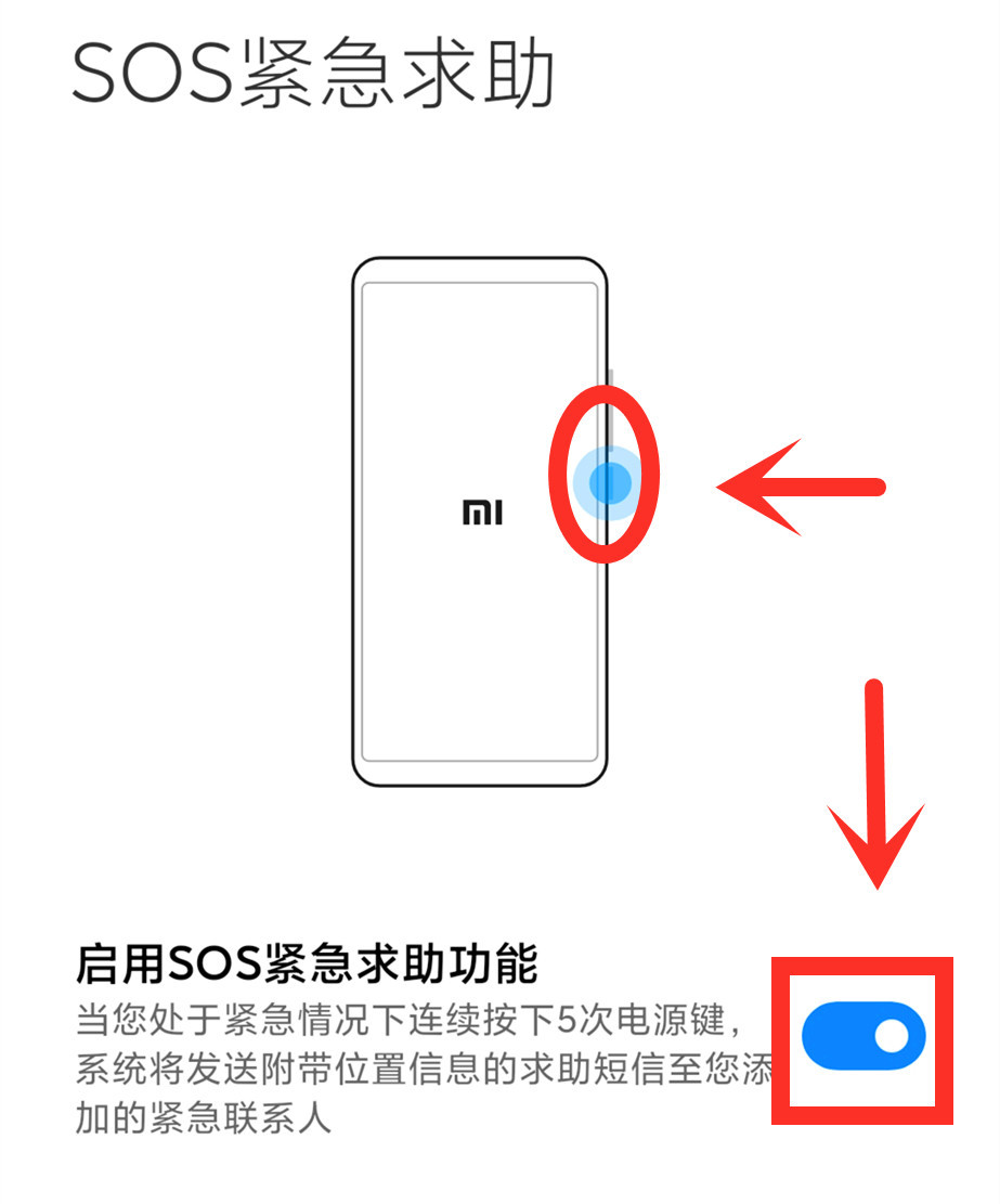 红米手机短信设置在哪里找
