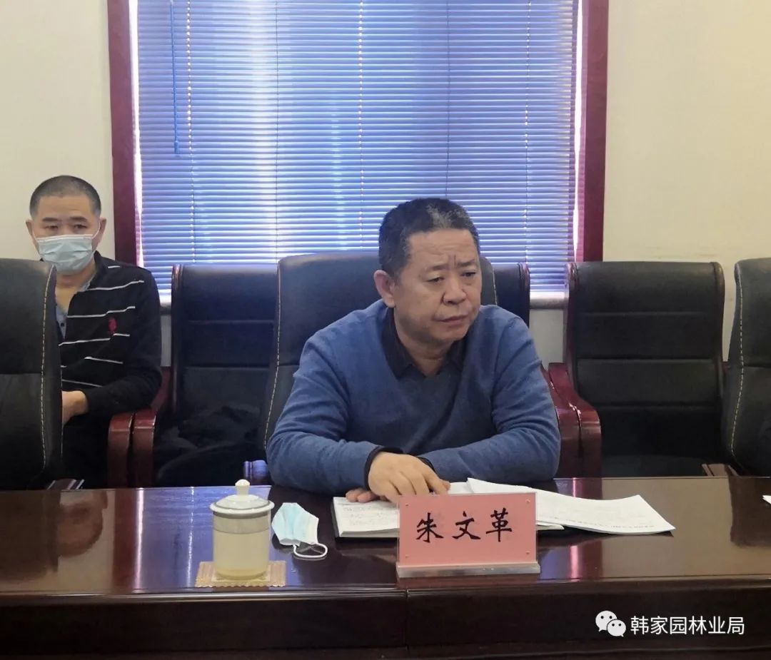 韩家园林业局召开统计工作会议