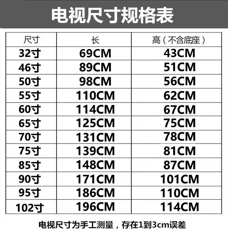 42寸电视长宽多少图片