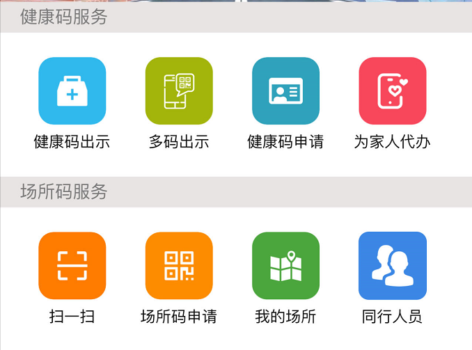 健康码又来了?别危言耸听!更重要的是做好这3件事
