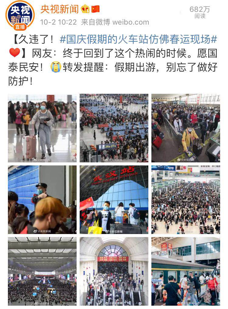 热点|“这个国庆像过年”！吃饭排队4000桌，网友刷屏这句话，瞬间泪目