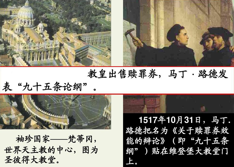 欧洲中世纪宗教改革,政教合一的条顿骑士团国,是如何世俗化的?